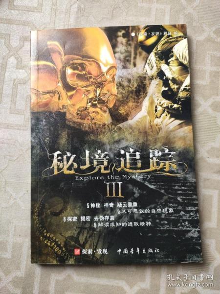 FIFA足球世界